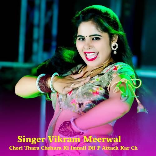 Chori Thara Chehara Ki Ismail Dil P Attack Kar Ch