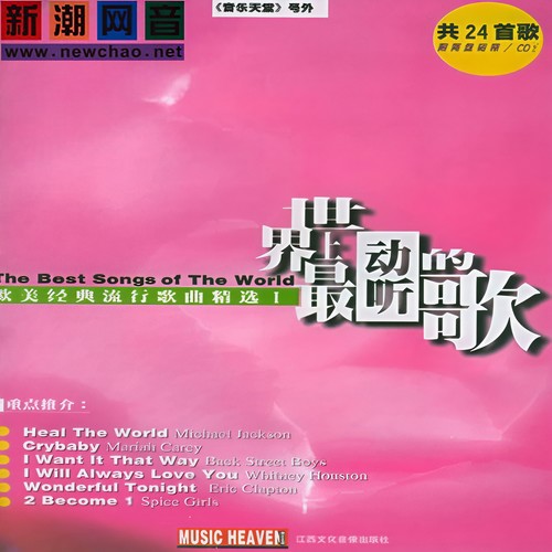 古筝曲和萨克斯曲纯音乐