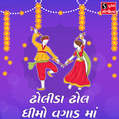 Dholida Dhol Dhimo Vagad Ma