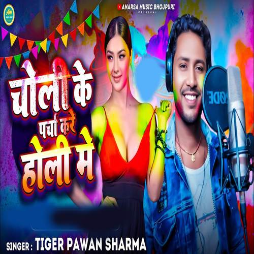 Choli Ke Prachar Kare Holi Me