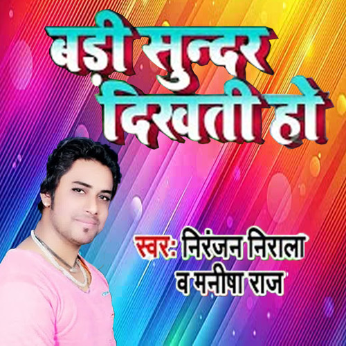 Badi Sundar Dikhti Ho