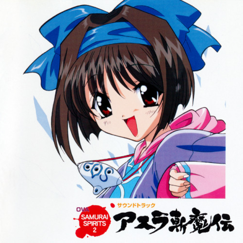 OVA SAMURAI SPIRITS 2 アスラ斬魔伝 サウンドトラック
