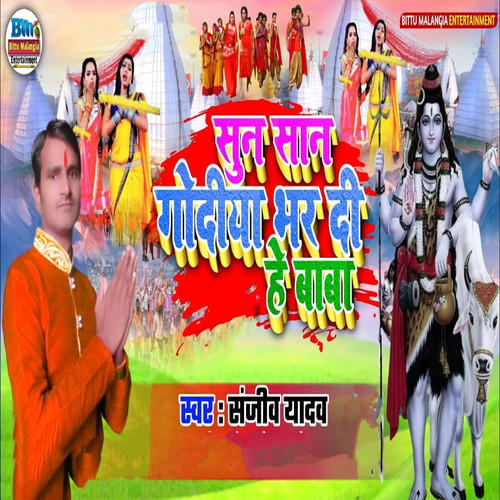 Sun Saan Godiya Bhar Di He Baba