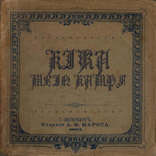Mein Kampf