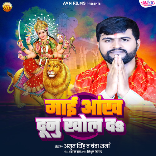 Mai Aankh Duno Khol Da