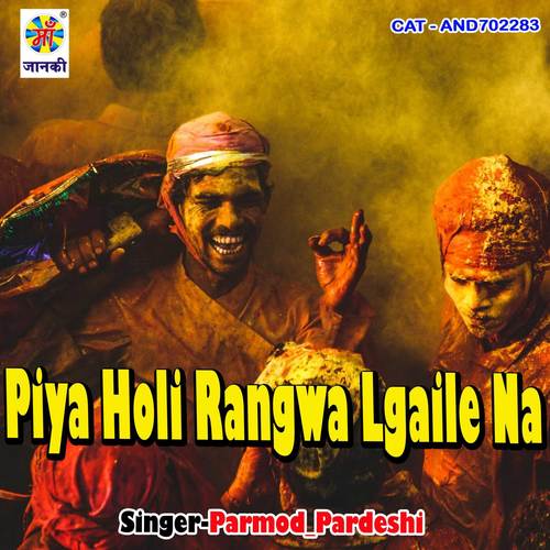 Piya Holi Rangwa Lgaile Na
