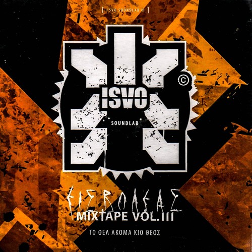 To Thel Akoma Kio Theos (Mixtape, Vol. 3)