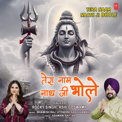 Tera Naam Naath Ji Bhole