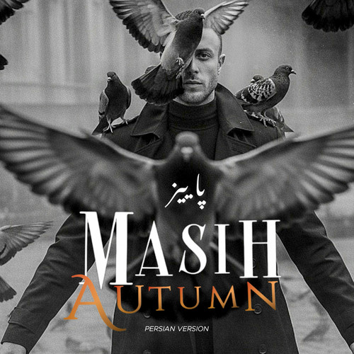 Autumn (Persian Version)