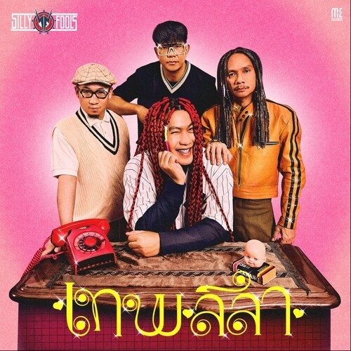 เทพลีลา