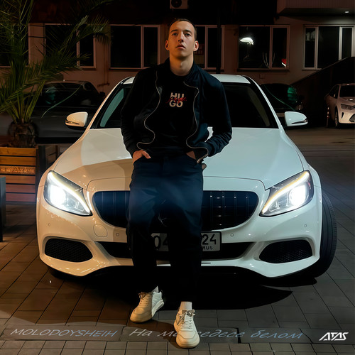 На мерседесе белом