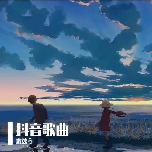 歌曲