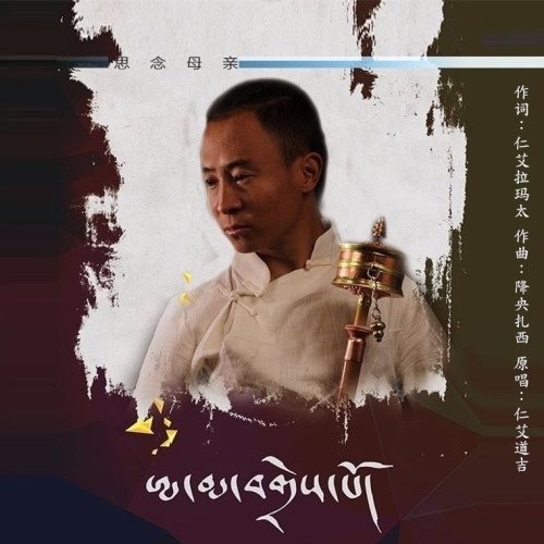 思念母亲
