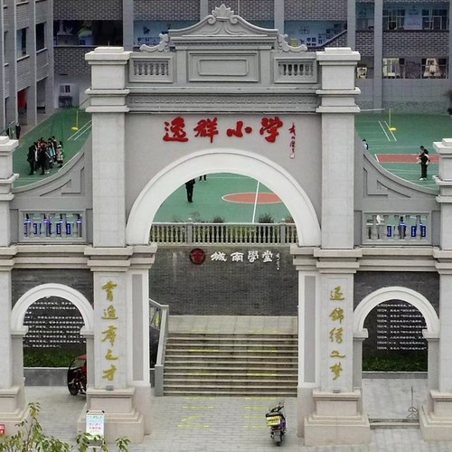 逸群小学校歌