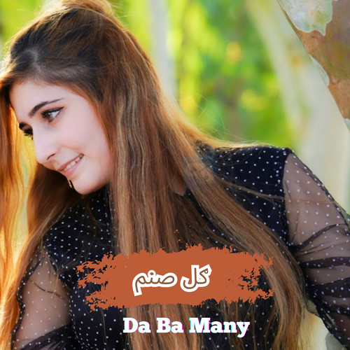 Da Ba Many