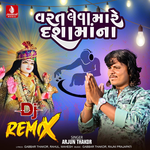 Varat Leva Mare Dashamana (Dj Remix)