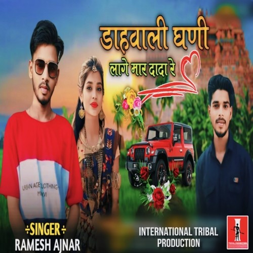 Dahawali Ghani Lage Mahr Dada Re