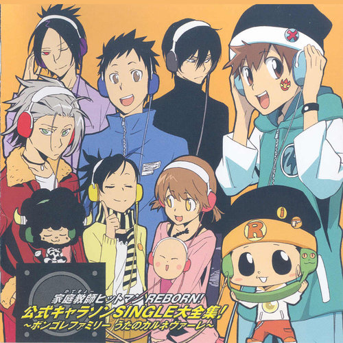 家庭教師ヒットマンREBORN!「公式キャラソンSINGLE大全集!~ボンゴレファミリーうたのカルヴァーレ~」 (家庭教师REBORN!官方角色歌大全集！彭格列家族之嘉年华)