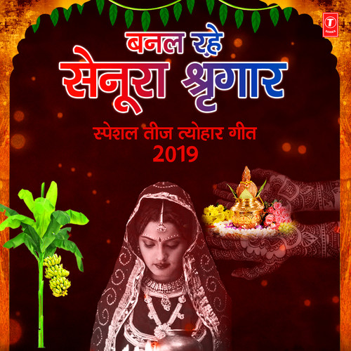 Banal Rahe Senura Sringaar - Special Teej Tyohaar Geet 2019