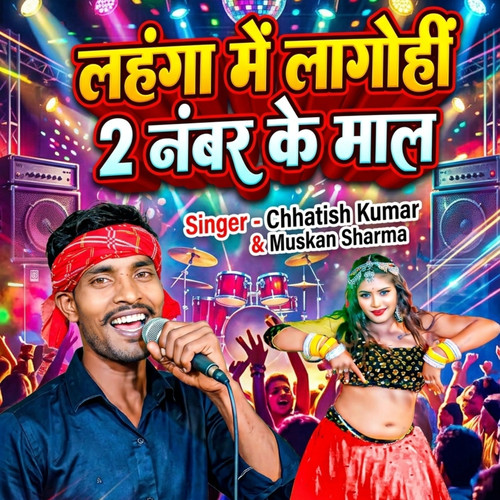 Lehanga Me Lago Hi Du Number Ke Maal