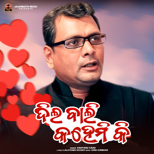 Dilwali Kahemi Ki Pyaarwali Kahemi