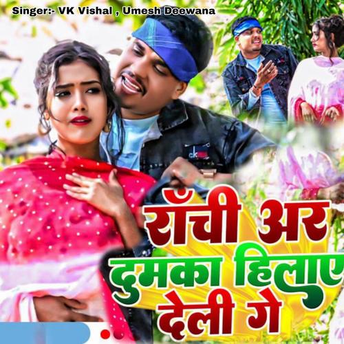 Ranchi Dumka Hilaye Deli ge