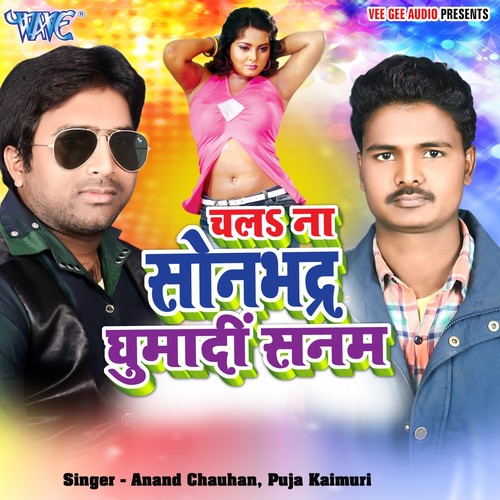 Chala Na Sonbhadra Ghumadi Sanam