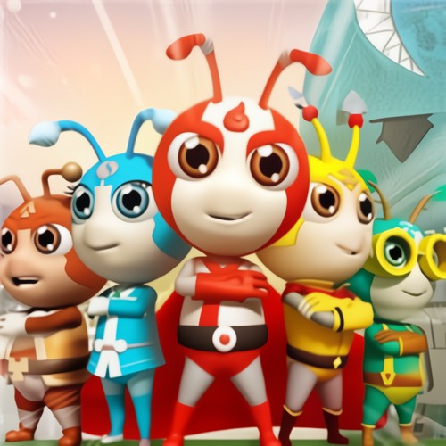 星际小蚂蚁3D儿歌系列