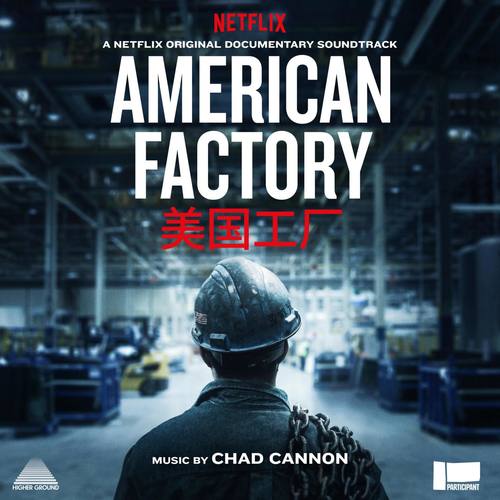 American Factory (A Netflix Original Documentary Soundtrack) (美国工厂 电影原声带)