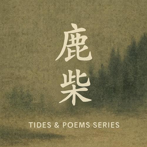 鹿柴· Tides & Poems Series