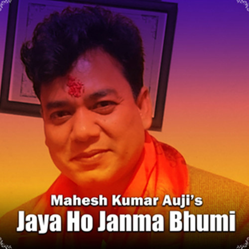 Jaya Ho Janma Bhumi