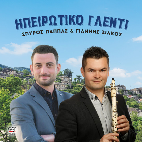 Ipirotiko Glenti (Live)
