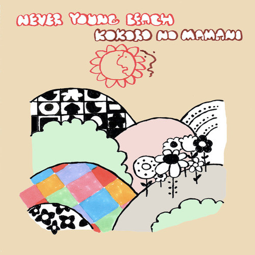 こころのままに