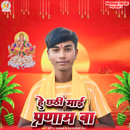 Hay Chhathi Mai Pranam Ba