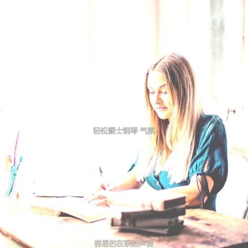 容易的在职的声音