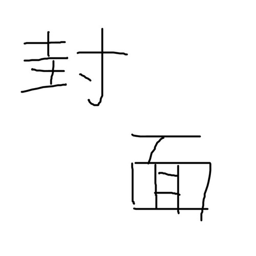 超兽武装 (Rock cover)