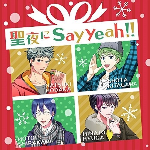 聖夜にsay yeah !! (圣夜say yeah!!)