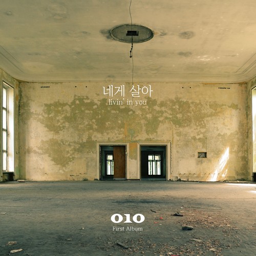 네게 살아 (活在你身边)