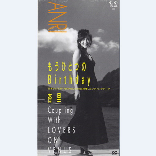 もうひとつのBirthday