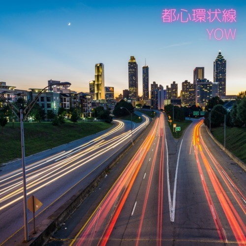 都心環状線 (feat. 神田リョウ & KIHIRA)