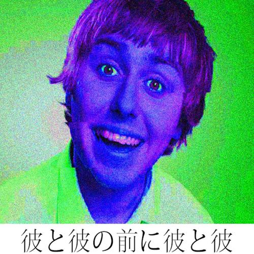 Trevor (feat. Zootzie) [Explicit]