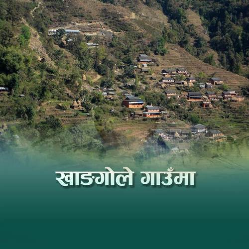Khanggole Gaunma