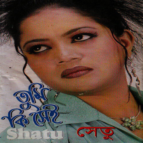 Tumi Ki Shei