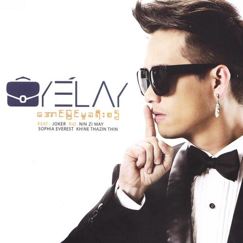 Aung Myin Mhu Kha Yee Sin