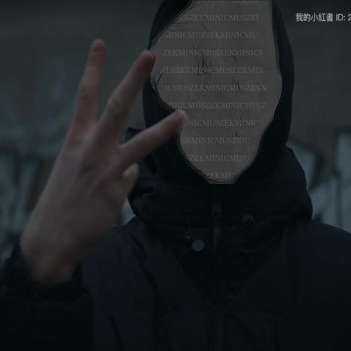 musze kminic (Explicit)