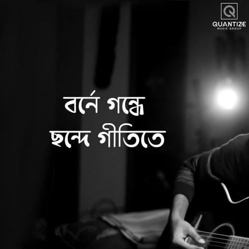 Borney Gandhey Chandey (feat. Panjery)