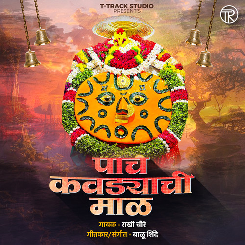 Pach Kavdyachi Mal