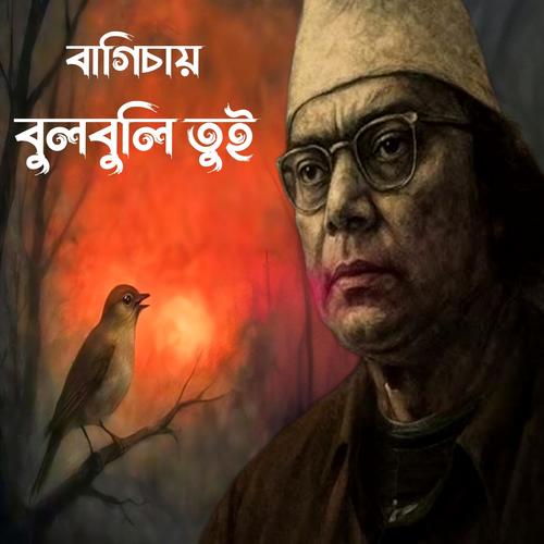 Bagichay Bulbuli Tui