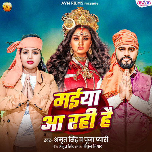 Maiya Aa Rahi Hai