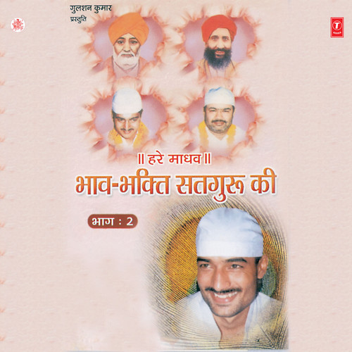 Hare Madhav Vol-2